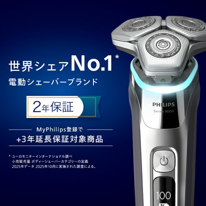 楽天市場】髭剃り 電動シェーバー メンズ 電動 フィリップス S9000 