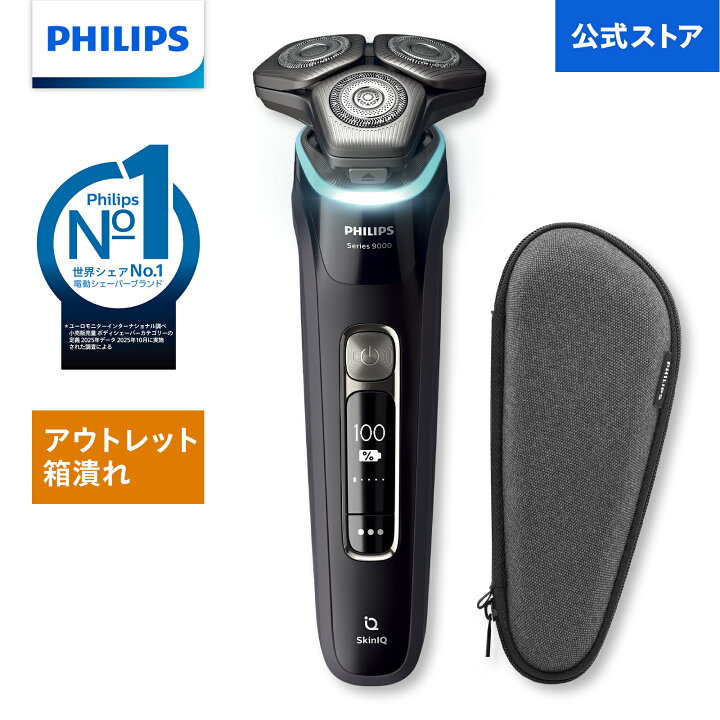 楽天市場】【アウトレット 箱潰れ】フィリップス S9000シリーズ 