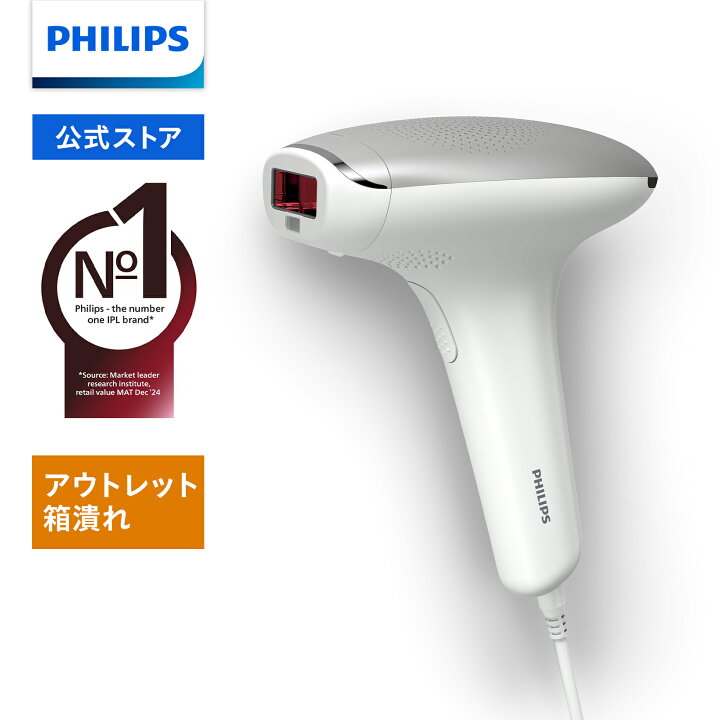 楽天市場】【アウトレット 箱潰れ】フィリップス ルメア 光美容器 7000 