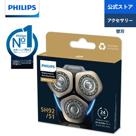 電動シェーバー 替刃 フィリップス SH92/51 i9000Prestige用 i9000PrestigeUltra用 正規品 純正品 Philips