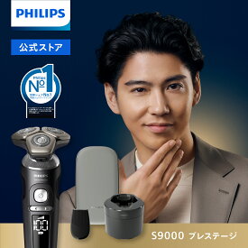 フィリップス S9000 Prestigeシリーズ ブラック SP9840/32 送料無料 電動シェーバー 深剃り 髭剃り パワー調節可能 Philips メンズ 男性用 正規品 純正品 電気シェーバー