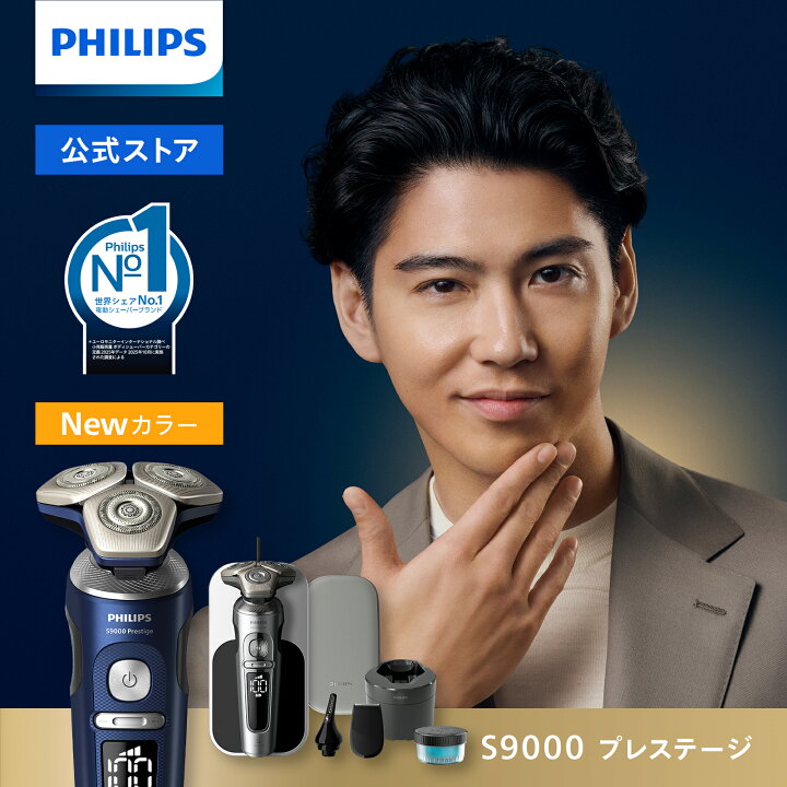 楽天市場】髭剃り 電動シェーバー メンズ 電動 フィリップス S9000 