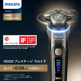 【ご応募で5000円キャッシュバック 対象購入期間:2/16〜4/30】髭剃り 電動シェーバー メンズ フィリップス i9000 Prestige Ultraシリーズ XP9405/49 グラデーションブラック 正規品 純正品 Philips