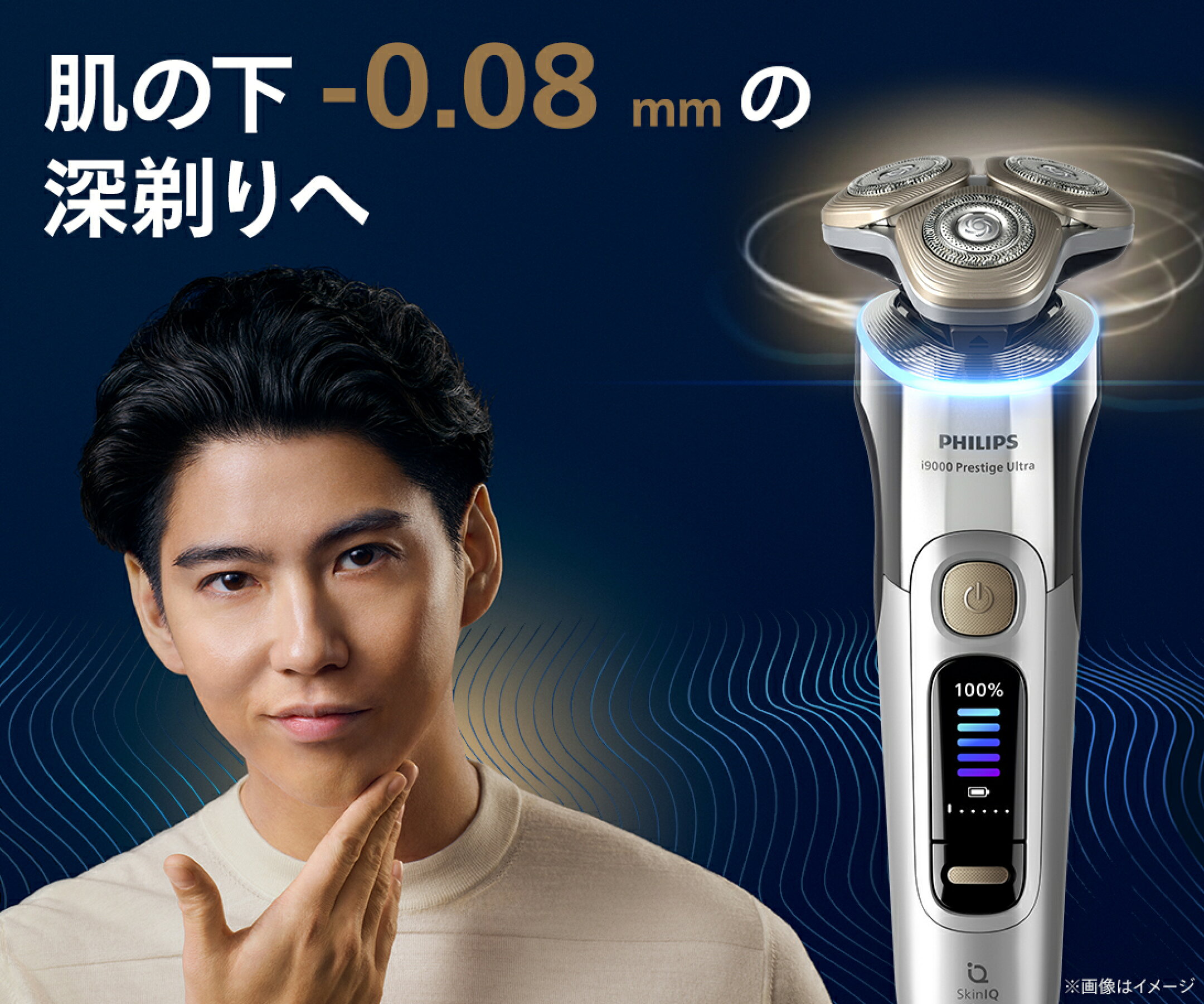肌の下-0.08mmの深剃りへ