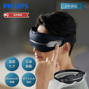 �y�����z�t�B���b�v�X �A�C�}�b�T�[�W���[ �z�b�g�A�C�}�X�N PHILIPS �A�C�E�H�[�}�[ �ڌ��G�X�e �A�C�}�b�T�[�W �A�C�P�A �}�b�T�[�W���[ �U�� ���M �܂肽���� �ڌ��P�A ��̓� ���p�I �v��