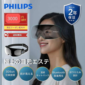 �y����������3000�~OFF�N�[�|���z�A�C�}�X�N �t�B���b�v�X �A�C�}�b�T�[�W���[ ���M �U�� �ڌ��G�X�e �ڌ��P�A �z�b�g�A�C�}�X�N PHILIPS �A�C�E�H�[�}�[ �}�b�T�[�W�@ Bluetooth ������ �ڂ̔�� 