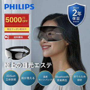 �y����������5000�~OFF�N�[�|���z�A�C�}�X�N �t�B���b�v�X �A�C�}�b�T�[�W���[ ���M �U�� �ڌ��G�X�e �ڌ��P�A �z�b�g�A�C�}�X�N PHILIPS �A�C�E�H�[�}�[ �}�b�T�[�W�@ Bluetooth ������ �ڂ̔�� 