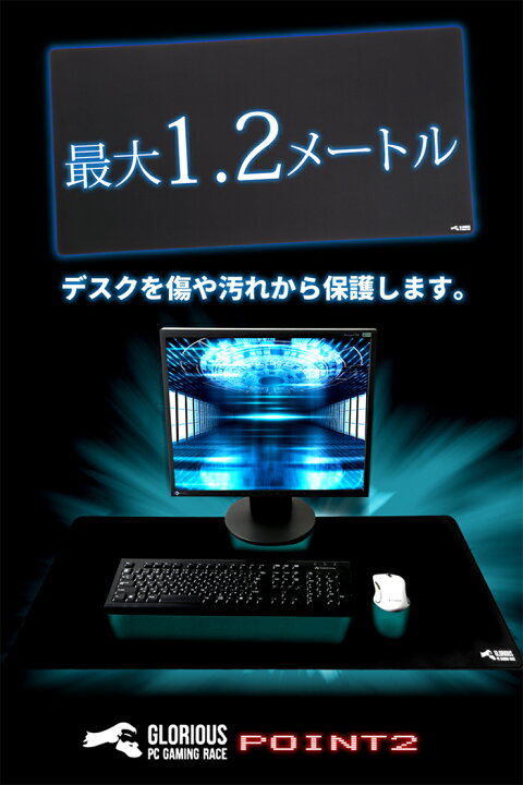 楽天市場 Glorious Pc Gaming Race Xlサイズ 世界最大の超大型マウスパッド 黒 クロ Black 白 ホワイト White ゲーミングマウスパッド Philo Trading