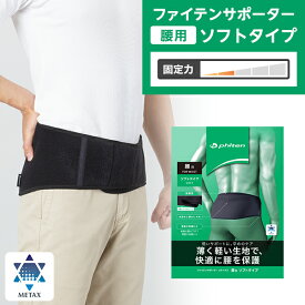 楽天市場 ファイテン 腰ベルトの通販