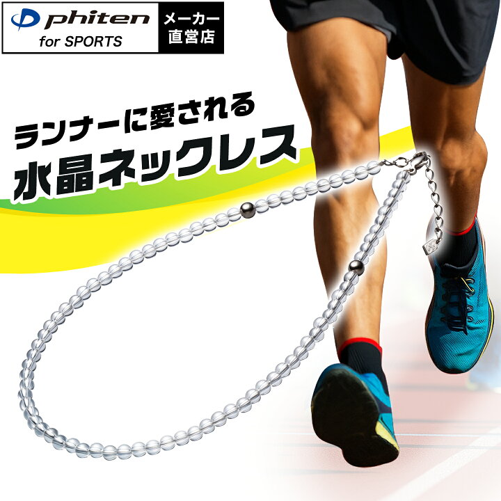 マラソン 陸上 ネックレス 長距離 陸上 長距離 マラソン双子の兄 市田孝選手が愛用するネックレスは