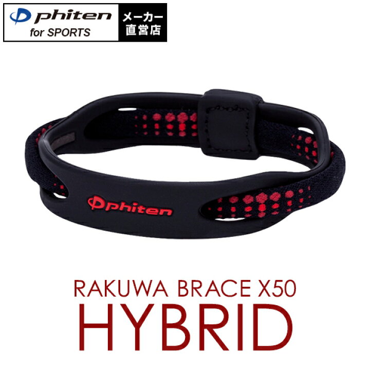 rqface55 楽天市場】ファイテン RAKUWAブレスX50 ハイブリッド ファイテンブレスレット スポーツブレスレット 軽量 健康ブレスレット  シリコンブレスレット チタンブレスレット 健康 バングル シリコーン メンズ レディース 男性 女性【メール便】 : ファイテンスポーツ楽天市場店