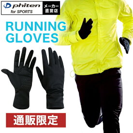 ファイテン ランニンググローブ【メール便】 スマホ タッチパネル対応 マラソン スポーツグローブ 手袋 保温 メンズ レディース 防寒 マラソングローブ 滑り止め付き すべり止め 防滑