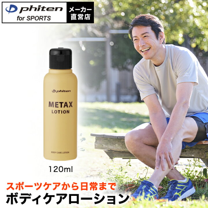 楽天市場】【先着最大7,500円OFFクーポン 7/18〜】ファイテン 