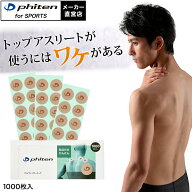 ファイテン パワーテープ 1000枚入 phiten パワー テープ ボディテープ ボディーテープ ボディケア ボデ…