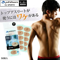 ファイテン パワーテープ メタックス 楕円タイプ 50枚入 phiten パワーテープ メタックス パワー テープ …