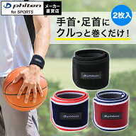 ファイテン サポーター RAKUWAバンド(2枚入) サポーター リストバンド 手首 足首 蒸れない 手首サポータ…