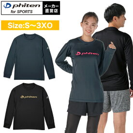 ファイテン RAKUシャツ 長袖【メール便】tシャツ phitenトレーニング スポーツtシャツ レディース メンズ スポーツウェア 無地 ロゴt トレーニングウェア スポーツウエア ファイテンtシャツ