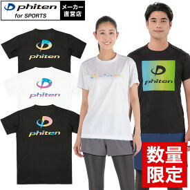 ファイテン RAKUシャツ 半袖（限定デザイン）限定 デザイン Tシャツ ファイテンRAKUシャツ phiten スポーツ tシャツ レディース メンズ 半袖 スポーツtシャツ スポーツシャツ スポーツ半袖 汗 べたつかない カラーtシャツ 半袖tシャツレディース バレーボール シャツ 部活