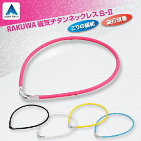 月面 アルバニー ウェーハ ファイテン ネックレス シリコン Kk Sakura Jp