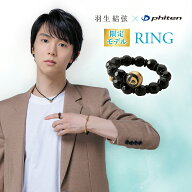 【ポイント10倍 6/11 1:59まで】ファイテン リング 羽生結弦選手 指輪 オニキス リング スパイラル リン…