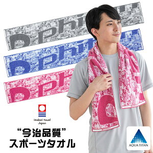 スポーツタオル かっこいいの人気商品 通販 価格比較 価格 Com