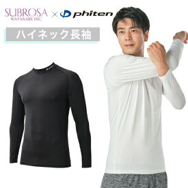 SUBROSA×ファイテンスポーツメンズ ハイネック長袖 メンズ インナー アンダー ウェア ゴルフ アンダーシャツ ストレッチ 吸水速乾 紫外線対策 速乾 長袖 作業服 ジム 吸汗 SPF50+