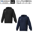 ファイテン スウェットプルオーバーパーカースポーツウエア パーカー 長袖 薄手 シンプル スウェットパーカー スウェット 部屋着 ルームウエア