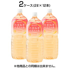 ファイテン たまねぎエキスの水 2ケース(2L×12本)【大型宅配便・同梱不可】マグネシウム ヒアルロン酸 ペットボトル 飲料水 まとめ買い【他商品との同梱不可、ご購入数・金額に関わらず送料一律660円】