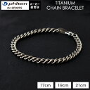 ファイテン チタンチェーンブレス 喜平 チェーン チタンブレスレット チェーンブレスレット シンプルブレスレット phi…