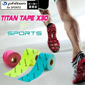 ファイテン チタンテープX30 伸縮タイプ スポーツ ファイテンスポーツ ファイテンテーピング スポーツテーピング テーピングテープ カラフルテーピング 伸縮テープ ボディテープ 50mm 撥水 無地 ロゴ【テーピング サポートテープ】