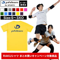 【キャンペーン対象】RAKUシャツ 半袖 (ロゴ入り) バレーボール スポーツ tシャツ ファイテンtシャツ ト…