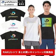 【キャンペーン対象】ファイテン RAKUシャツ 半袖（限定デザイン）スポーツ tシャツ ファイテンtシャツ …