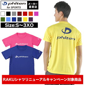 【キャンペーン対象商品】RAKUシャツ 半袖 (ロゴ入り) スポーツ tシャツ ファイテンtシャツ トレーニング ウエア 練習着 部活動 速乾 半袖 ロゴt ジム 吸汗 速乾 形状安定【メール便】