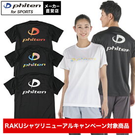 【キャンペーン対象商品】RAKUシャツ 半袖(グランジ、ポップ、グラデーション) 直営店限定tシャツ スポーツ tシャツ ファイテンtシャツ トレーニング ウエア 練習着 部活動 速乾 半袖 ロゴt【メール便】