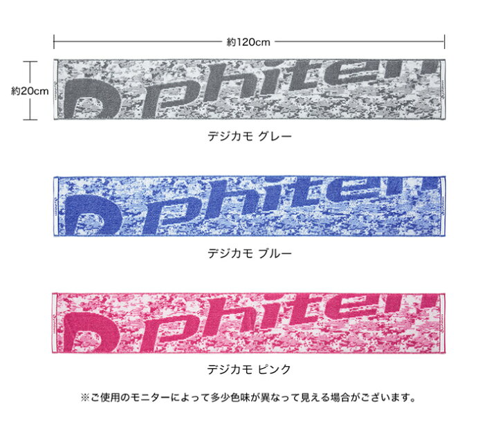 楽天市場 ファイテン スポーツタオル ビッグサイズのファイテンロゴとデジカモ柄がかっこいい 人気の 今治タオル ファイテンスポーツ楽天市場店