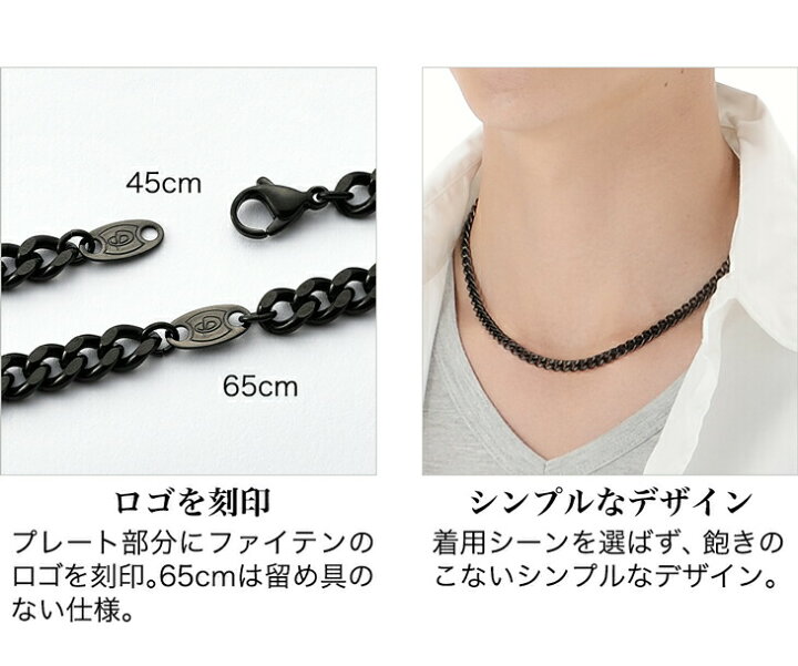 楽天市場】ファイテン 炭化チタンチェーンネックレス 45cm ファイテン 