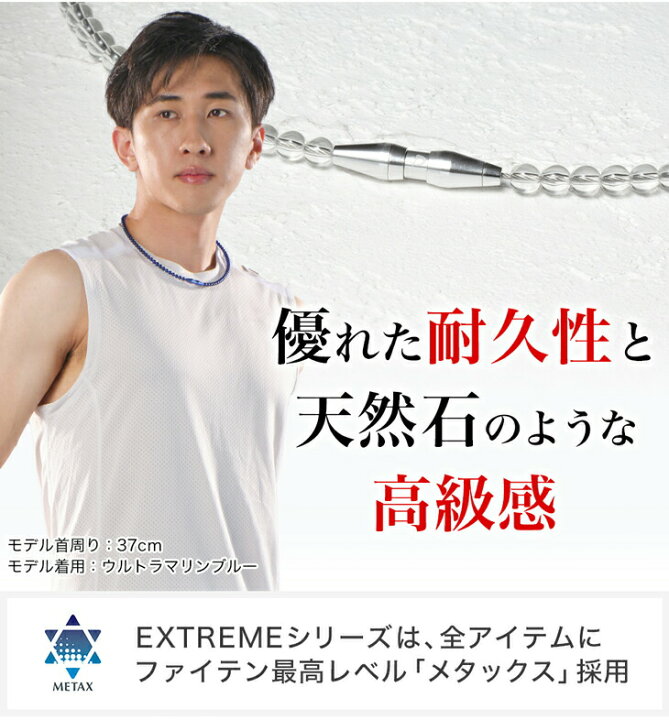 楽天市場】ファイテン RAKUWAネックレス EXTREME クリスタルタッチ 