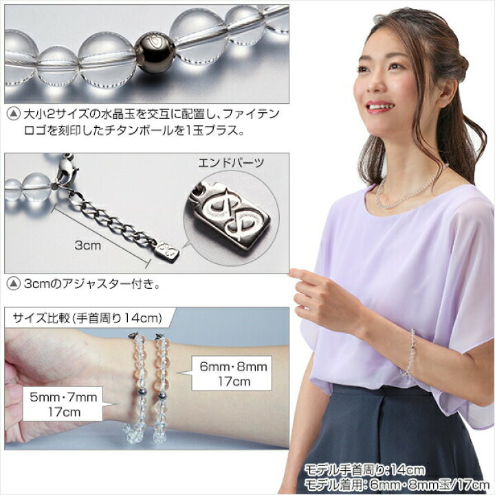 楽天市場】ファイテン 水晶コンビブレス ファイテンブレスレット 
