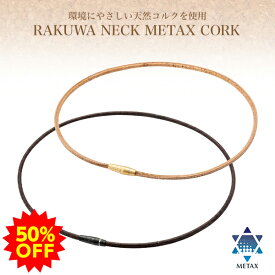 楽天市場 ファイテン ネックレスの通販