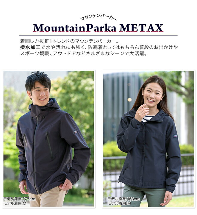 楽天市場 ファイテン マウンテンパーカー メタックス撥水加工 防寒 アウトドア アウター 止水ファスナー キャンプ 登山 通勤 通学 ドローコード ハイネック ファイテンスポーツ楽天市場店