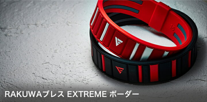 楽天市場】【50%OFF】ファイテン RAKUWAブレス EXTREME ボーダー【メール便】 汗や水に濡れてもすぐに乾く肌にやさしいシリコーン素材。 : ファイテンスポーツ楽天市場店 楽天市場】【50%OFF】ファイテン RAKUWAブレス EXTREME ボーダー【メール便】 汗や水に濡れてもすぐに乾く肌にやさしいシリコーン素材。 : ファイテンスポーツ楽天市場店