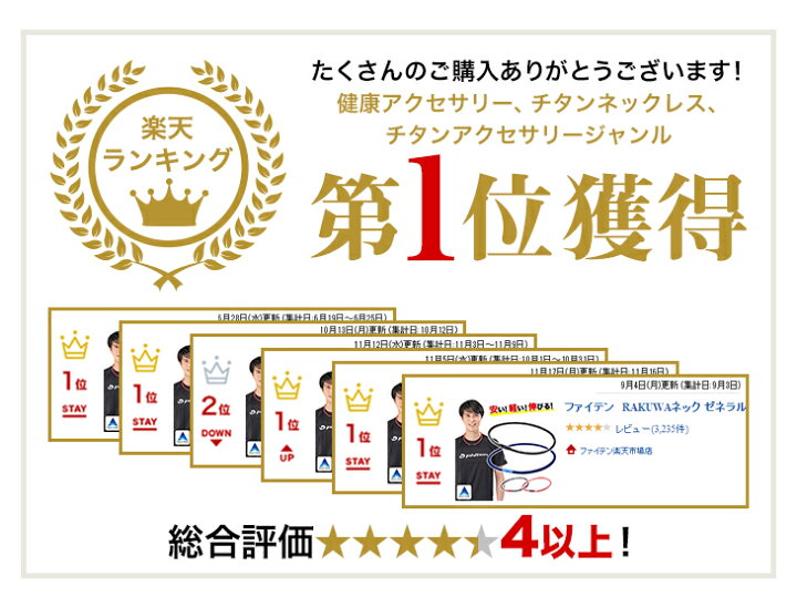 楽天市場】ファイテン RAKUWAネック ゼネラルモデル 【メール便】 スポーツ ネックレス ブラック レッド ネイビー : ファイテン スポーツ楽天市場店 楽天市場】ファイテン RAKUWAネック ゼネラルモデル 【メール便】 スポーツ ネックレス ブラック レッド ネイビー : ファイテン スポーツ楽天市場店