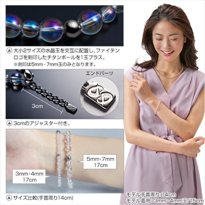楽天市場】ファイテン チタン水晶コンビブレス ファイテンブレスレット 