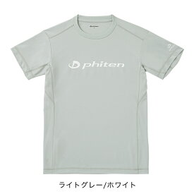 RAKUシャツ 半袖 (ロゴ入り) バレーボール スポーツ tシャツ ファイテンtシャツ トレーニング ウエア 練習着 部活動 速乾 半袖 バレーボール練習着 ロゴt【メール便】