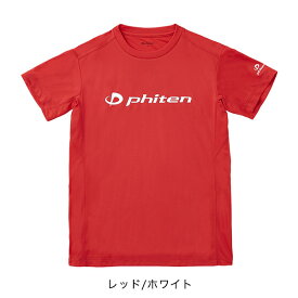 RAKUシャツ 半袖 (ロゴ入り) スポーツ tシャツ ファイテンtシャツ トレーニング ウエア 練習着 部活動 速乾 半袖 ロゴt ジム 吸汗 速乾 形状安定【メール便】