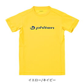 RAKUシャツ 半袖 (ロゴ入り) バレーボール スポーツ tシャツ ファイテンtシャツ トレーニング ウエア 練習着 部活動 速乾 半袖 バレーボール練習着 ロゴt【メール便】