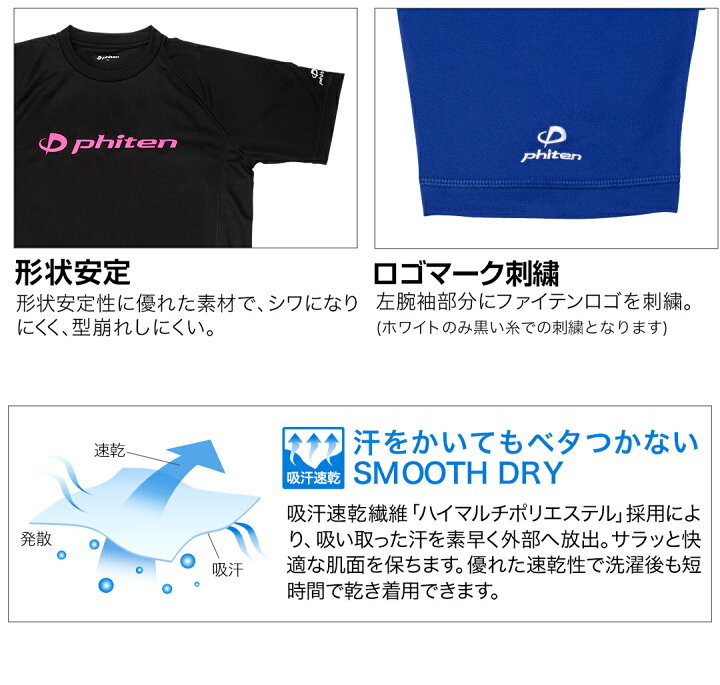 楽天市場】ファイテン RAKUシャツSPORTS(SMOOTH DRY) 半袖(ロゴ入り)【メール便】 Sから3XOサイズまで対応。スポーツに 適した機能性Tシャツ。 : ファイテンスポーツ楽天市場店 楽天市場】ファイテン RAKUシャツSPORTS(SMOOTH DRY) 半袖(ロゴ入り)【メール便】 Sから3XOサイズまで対応。スポーツに 適した機能性Tシャツ。 : ファイテンスポーツ楽天市場店