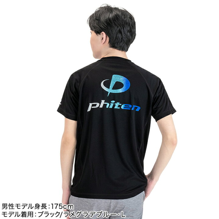 楽天市場】【スポーツ応援キャンペーン対象商品】ファイテン RAKUシャツSPORTS(SMOOTH DRY) 半袖 (ラメグラデーション、迷彩)【メール便】 煌めくラメグラデーションと迷彩のロゴがインパクト大! : ファイテンスポーツ楽天市場店 楽天市場】【スポーツ応援キャンペーン対象商品】ファイテン RAKUシャツSPORTS(SMOOTH DRY) 半袖 (ラメグラデーション、迷彩)【メール便】 煌めくラメグラデーションと迷彩のロゴがインパクト大! : ファイテンスポーツ楽天市場店