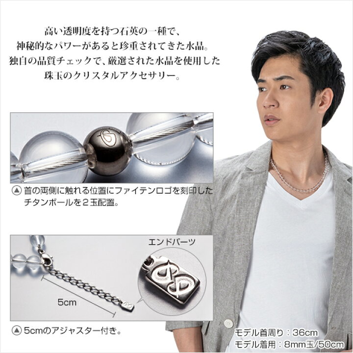 楽天市場】ファイテン 水晶ネックレス 天然石 パワーストーン  