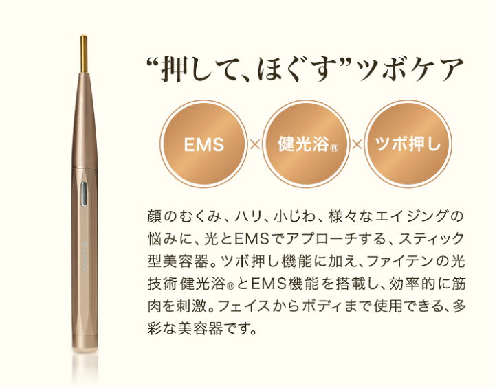 楽天市場】ファイテン LEDプッシュスティック EMS ツボ押し グッズ 